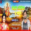 About Dhoile Mandiriya A Maiya (Bhojpuri) Song