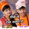 About Seene Mai Ram Samaye Hai Song