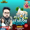 About Mai Ke Duwariya (Bhojpuri) Song