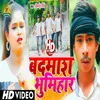 About Badamash Bhumihar (Bhojpuri) Song