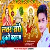 Lover Sanghe Mai Ho Chunari Chadhayem (Bhojpuri)