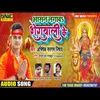 About Aasan Lagav Sherawali Ke (Bhakti Song) Song