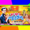 About Kar Deho Tu Jaldi Se Aajor (Chhath Song) Song