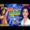 About Ekar Jantani Sagaro Charitar (Bhojpuri Song) Song
