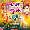 About Lover Chahi Dil Wali Song