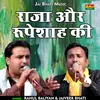 Raja Aur Rupeshah Ki (Hindi)