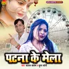 Patna Ke Mela (Bhojpuri)