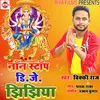 About Non Stop Dj Jhijhiya (Bhojpuri) Song