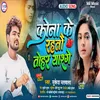 About Kauna Ke Rahtau Tohar Yarge Song