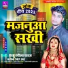 About Majanuwa Sakhi (Bhojpuri) Song