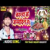 About Kanha Ke Janmdin Ha (Bhakti Song) Song