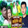 About I Love You Kahichhi Ge Song