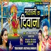 About Mata Rani Ka Diwana (Bhojpuri Song) Song