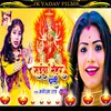 About Saiya Maihar Chali (Bhojpuri) Song