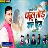 About Phool Tode Jan Hira (Uttarakhandi) Song