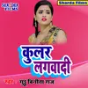 About Kular Lagwavdi (Bhojpuri Song) Song