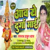 Aab Ye Durga Mai (Bhakti Song)