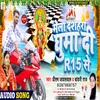 About Mela Dashara Ghuma Di R1 5 Se (Bhojpuri) Song