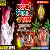 About Chhathi Mai Ke Gana Bajake (Bhakti Song) Song