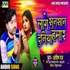 Lage Sunsan Duniya Hamar (Bhojpuri Song)