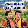 Kal Krishna Yudhd Mein Na Aana (Hindi)