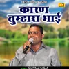 Karan Tumhara Bhai (Hindi)