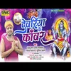 About Deoria Ke Kanwar (Bhakti Song) Song