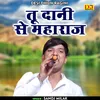 About Tu Dani Se Maharaj (Hindi) Song