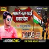 About Bharat Pe Najar Gadaibe Ta Kat Dehab (Bhakti Song) Song