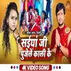 About Saiya Ji Pujele Kali Ke (Bhojpuri) Song