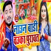 About Naun Baadi Chauka Puraavat Song