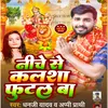 About Niche Se Kalsha Fhutal Ba (Bhojpuri Bhakri Song) Song