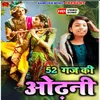 About 52 Gaj Ki Odhani (Hindi) Song