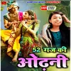 52 Gaj Ki Odhani (Hindi)