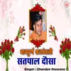 About Satpal Dosa Shradhanjali Song