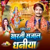 About Arati Sajala Dhaniya (Bhakti) Song