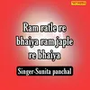 Ram Ratle Re Bhaiya Ram Japle Re Bhaiya
