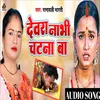 About Dewara Nabhi Chatana Ba Song