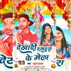 About Dekhadi Dashahara Ke Mela (Devi Geet 2022) Song