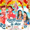 Dekhadi Dashahara Ke Mela (Devi Geet 2022)