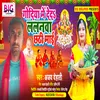 About Godiya Me Deda Lalanawa Chhathi Maai Song