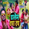 About Dalem Tapa Tap (Bhojpuri Song) Song