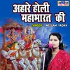 About Aahare Holi Mahabharat Ki Song