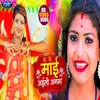 About Maai  Aali   Aangna Ravin  Gupta (Bhojpuri) Song