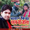 About Bhatar Bina Rahal Na Jala (Bhojpuri Song) Song