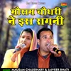 About Mausam Chaudhary Ne Is Ragni (Hindi) Song