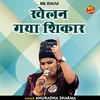 About Khelan Gya Shikar (Hindi) Song