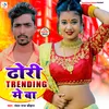 About Dhori Trending Me Ba (Bhojpuri) Song