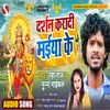 About Darshan Karadi Maiya Ke (Bhojpuri) Song