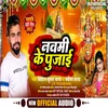 About Navmi Ke Pujai (Bhojpuri) Song